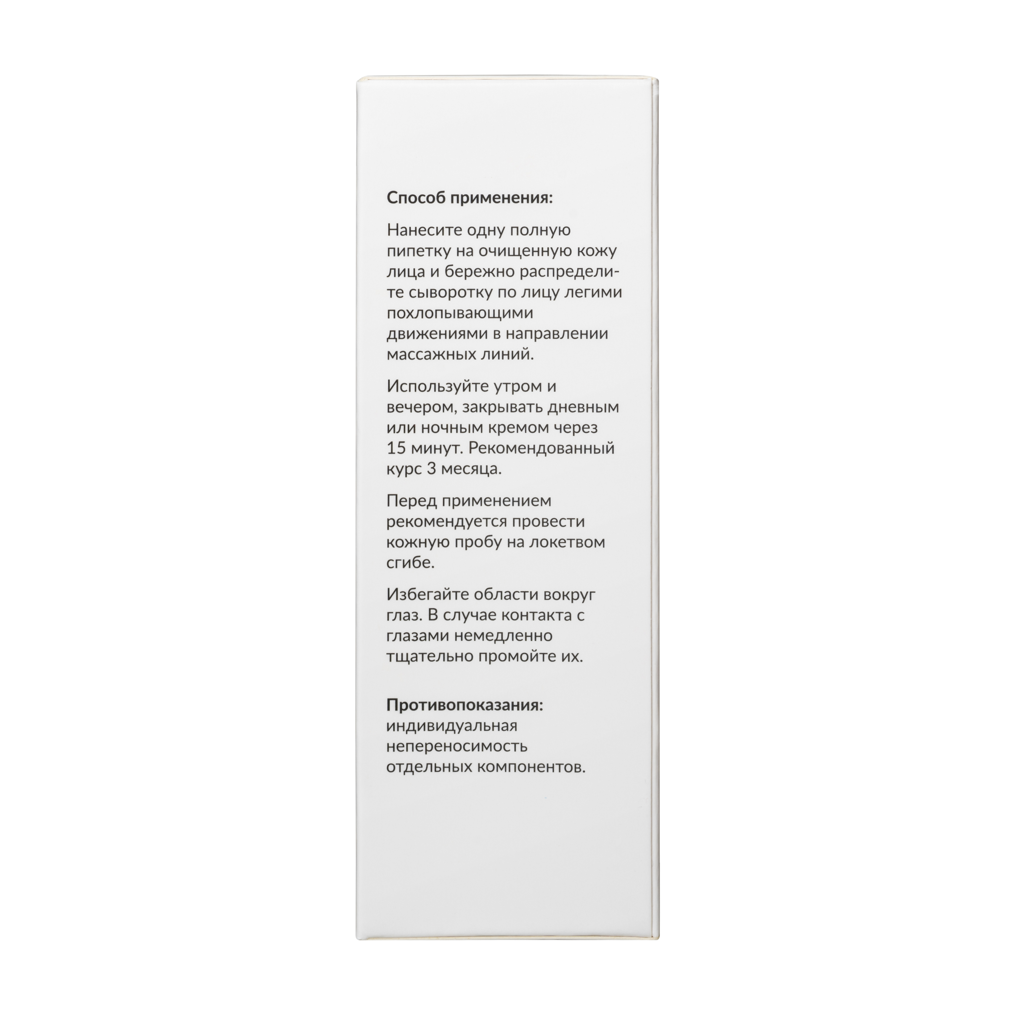Сыворотка GLOW CARE 30 мл - фото 3