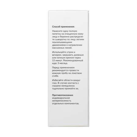 Сыворотка GLOW CARE 30 мл