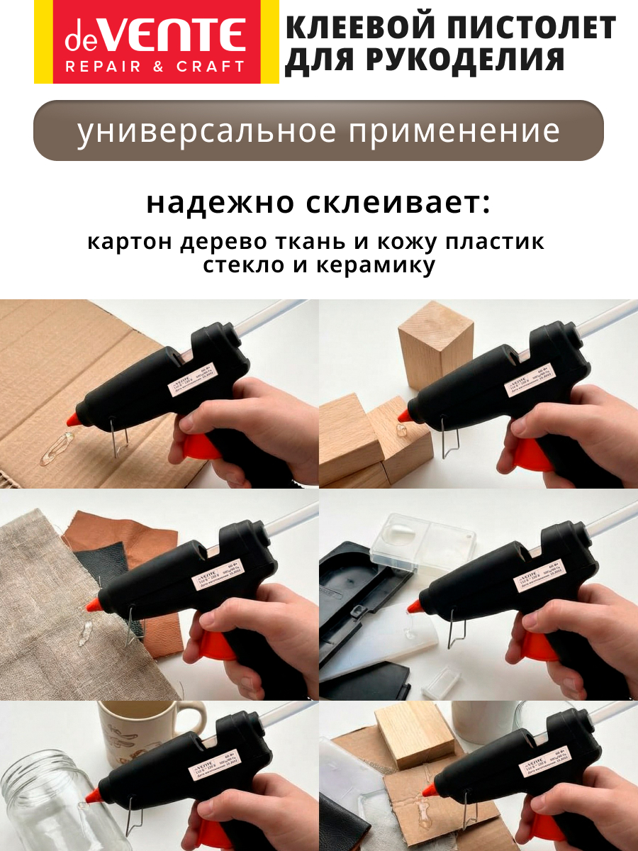 Клеевой пистолет deVENTE - фото 5