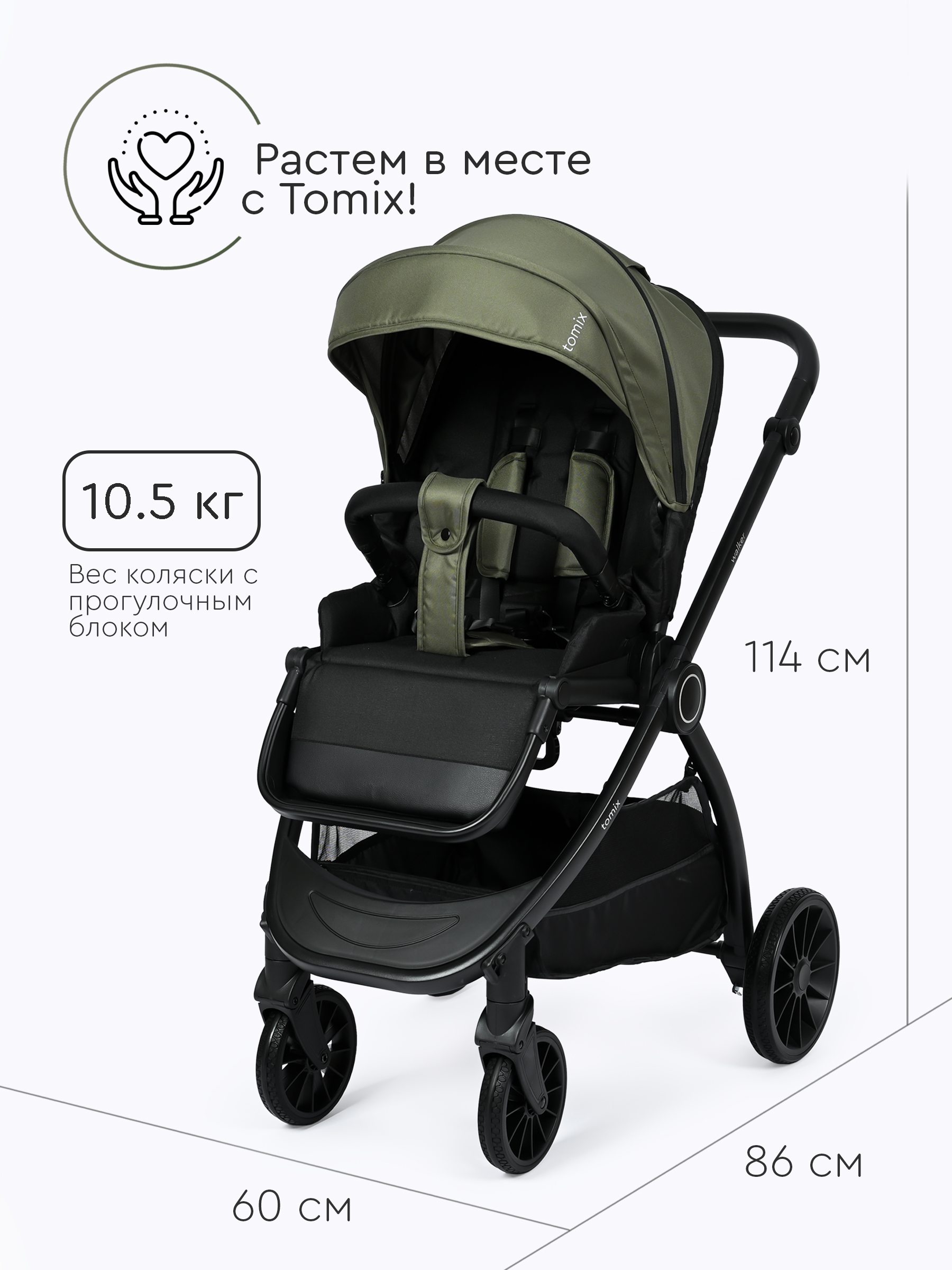 Коляска 3в1 Tomix Walker зеленый - фото 8