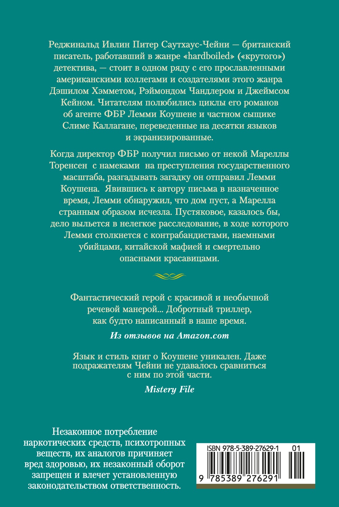 Книга АЗБУКА Могут ли леди убивать? - фото 3