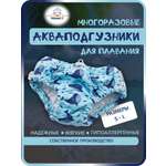 Многоразовые подгузники Мамин Я Onesize