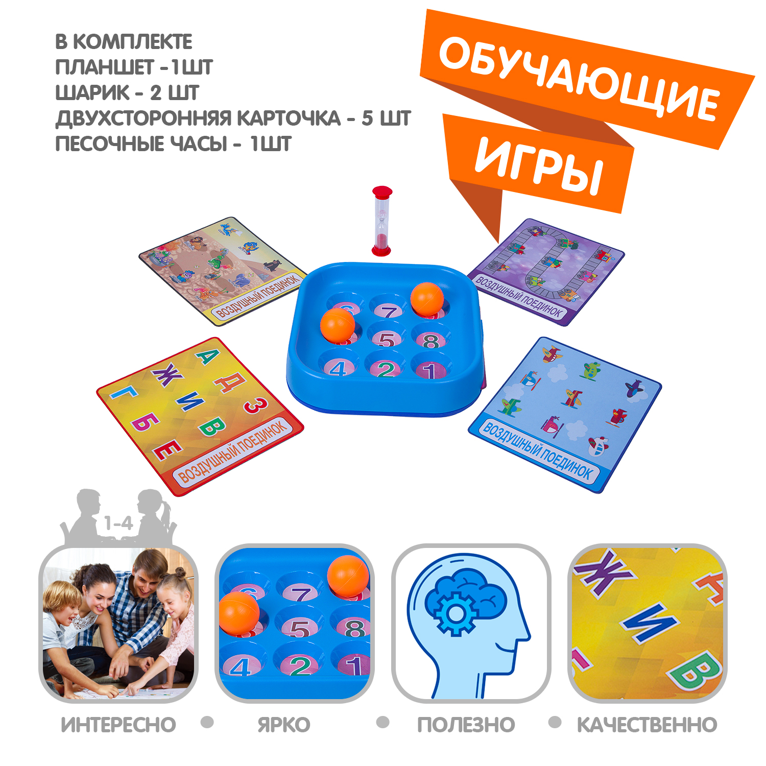 Настольная игра Bondibon с шариком Воздушный Поединок - фото 2