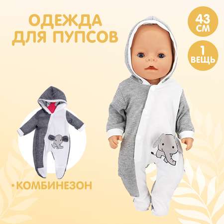 Одежда для кукол Sima-Land