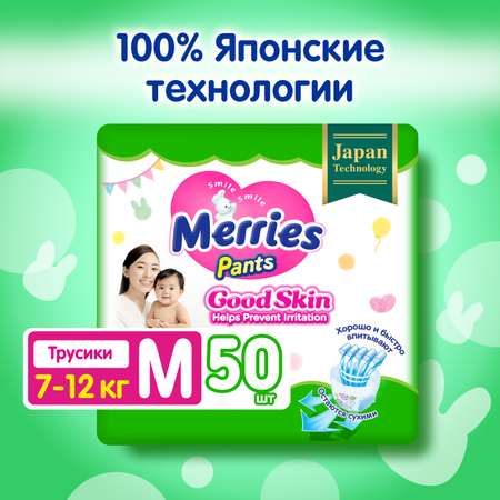 Трусики Merries Good Skin M (7-12 кг) 50 шт.