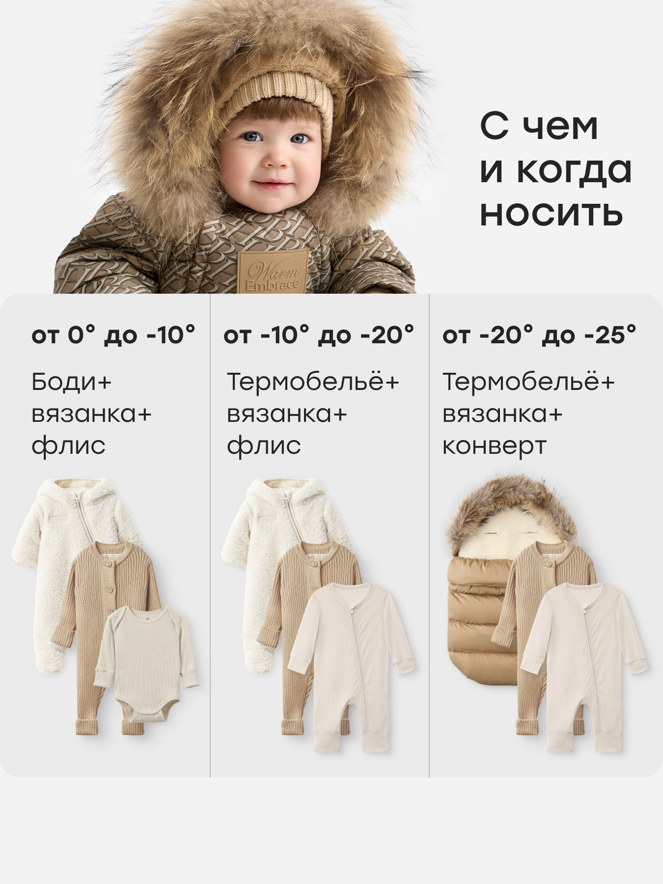 Комбинезон-трансформер Happy Baby 89144-0_beige (letters) - фото 6