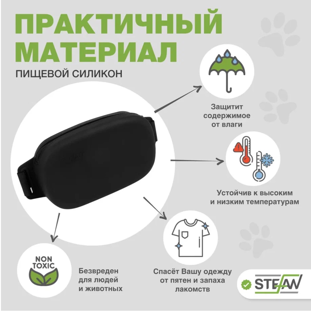 Сумочка для корма собак Stefan на ремне с молнией силиконовая New черная - фото 6