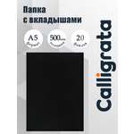 Папка-конверт Calligrata