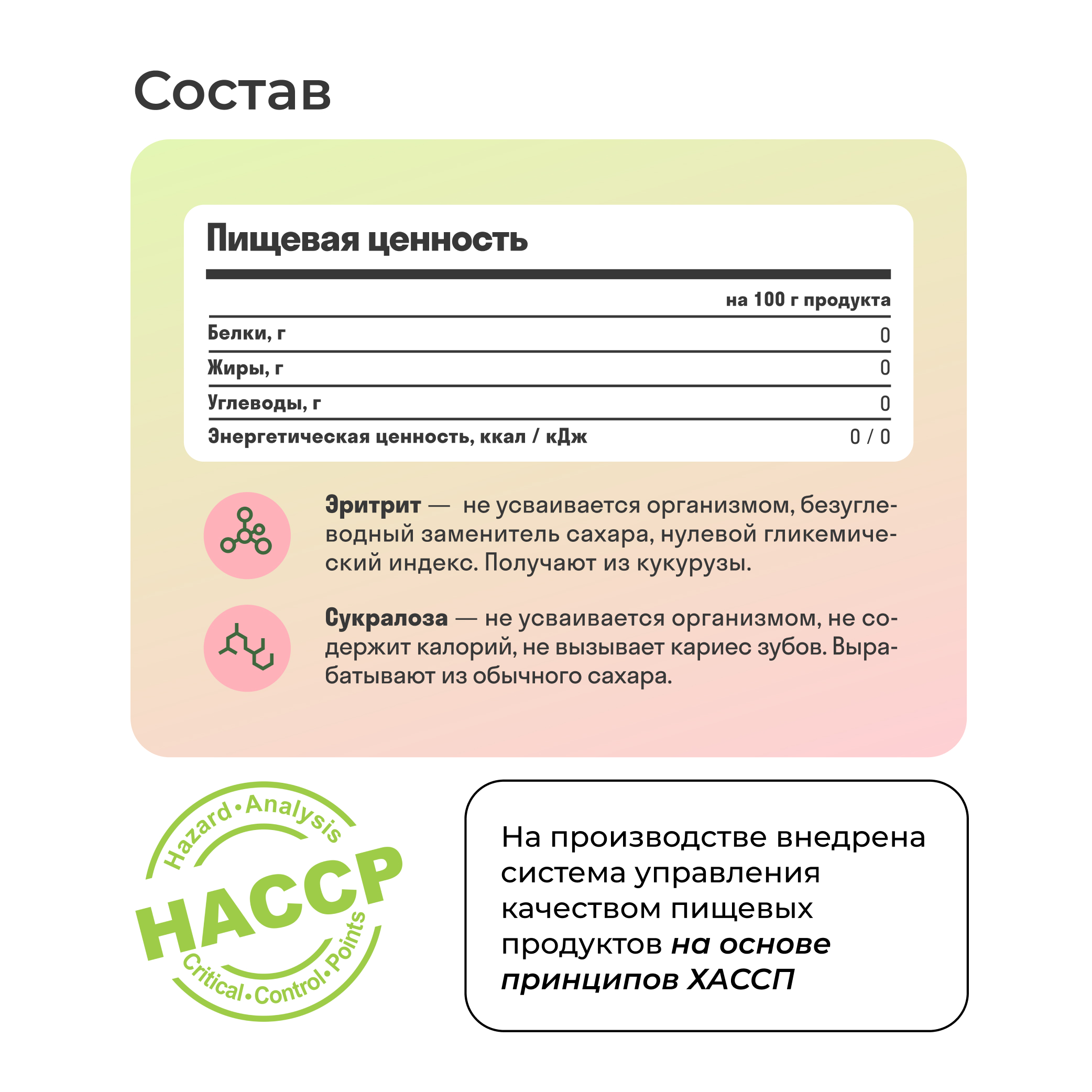Сахарозаменитель LeafToGo с эритритом и сукралозой, для похудения и диабетиков, 330 г. - фото 6