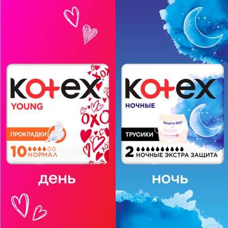 Трусики ночные Kotex для обильных выделений 2шт
