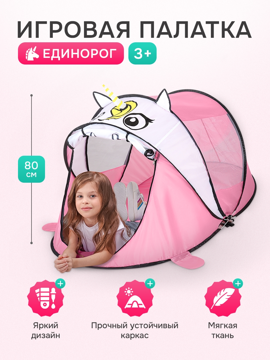 Палатка Рыжий кот Единорожка - фото 1