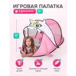 Палатка Рыжий кот Единорожка