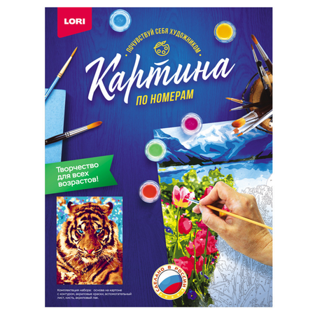 Картина по номерам LORI(колорит) Игривый тигр