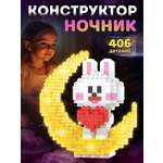 Конструктор Компания Друзей Зайчик на луне 406 дет.