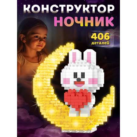 Конструктор Компания Друзей Зайчик на луне 406 дет.