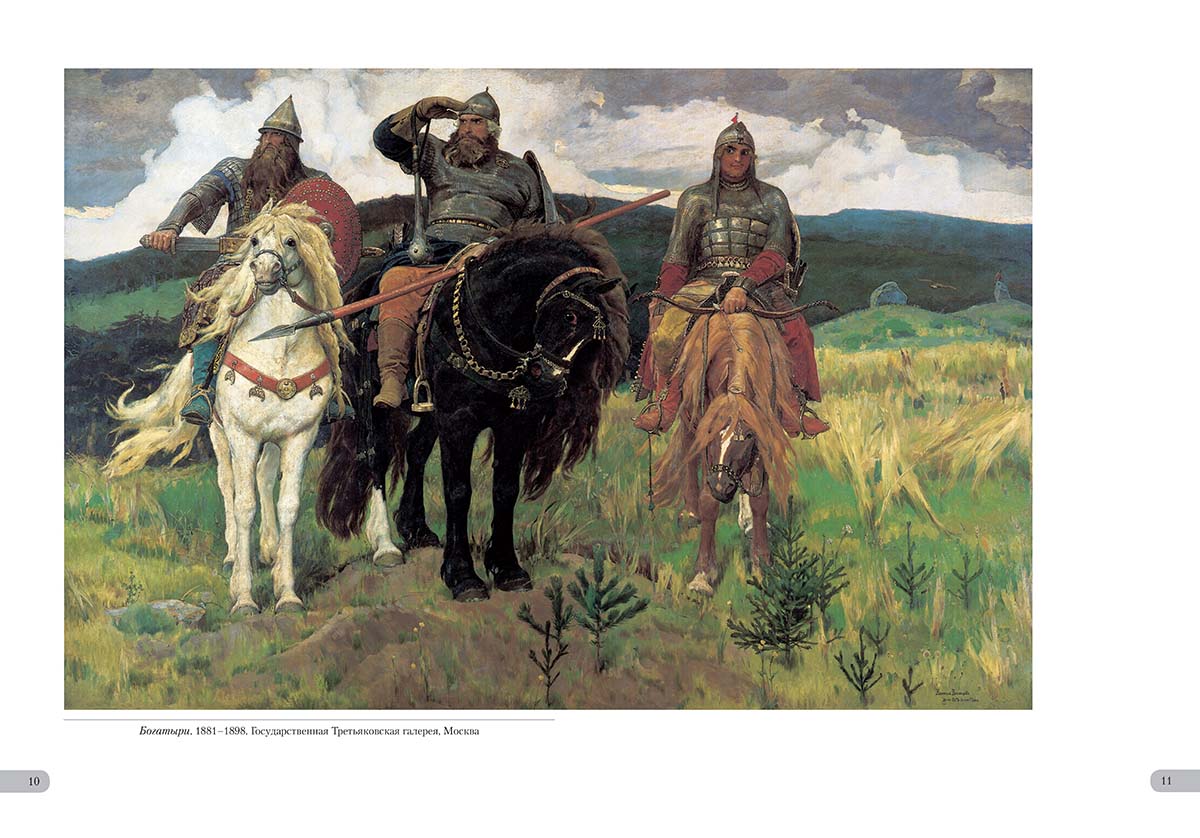 Книга Белый город Виктор Васнецов. Сказки - фото 3