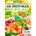Игрушка TrendToys Корзина с продуктами 34 предм.