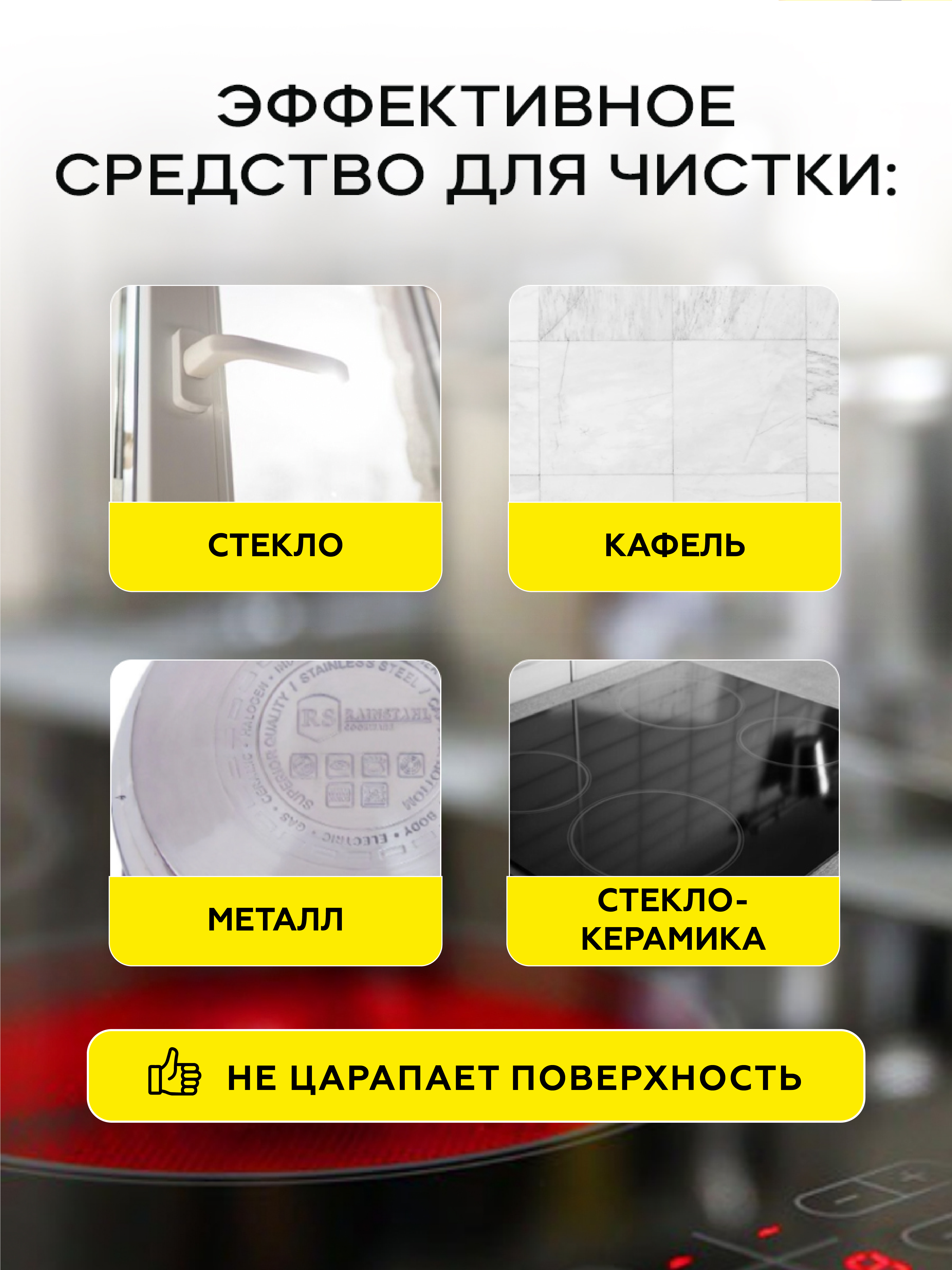 Скребок для плиты стеклокерамики PRO CLEANLY для чистки керамической плиты с лезвиями 5 шт. - фото 3