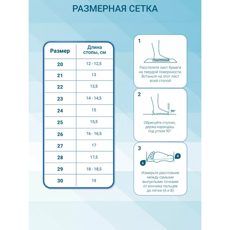 Ботинки ORTMANN kids