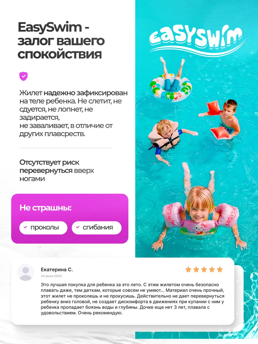 Жилет для плавания EasySwim «Кошечка» - фото 3