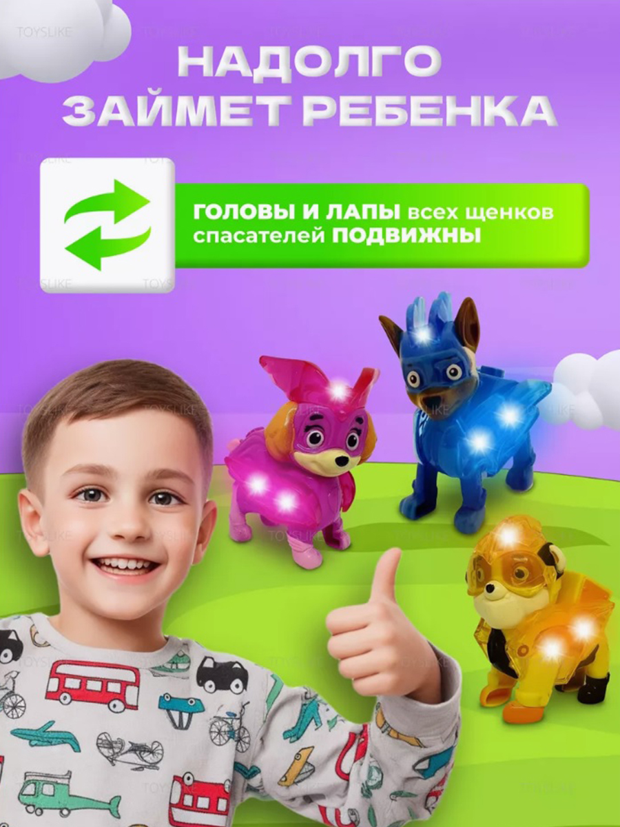 Фигурка ТОТОША Щенячий патруль светятся 6 шт - фото 2