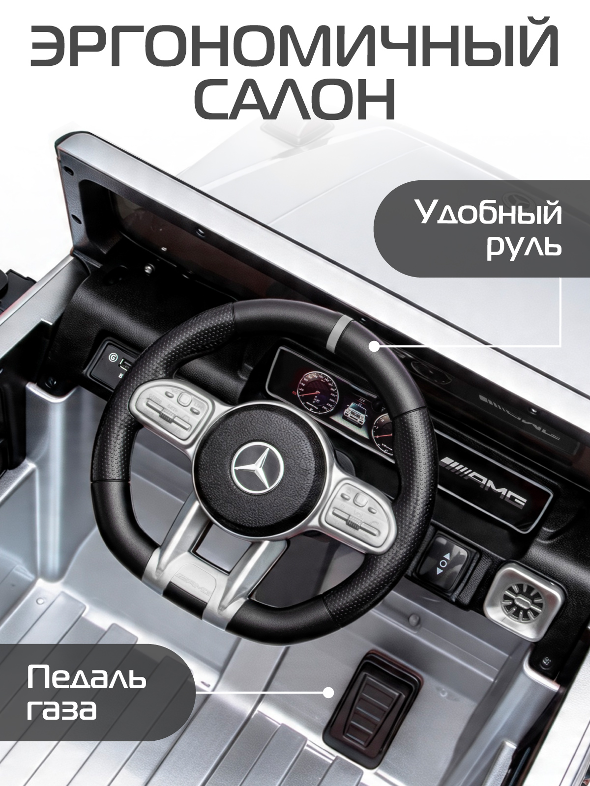 Электромобиль CITYRIDE Mercedes Benz AMG G63 С пультом ДУ - фото 2