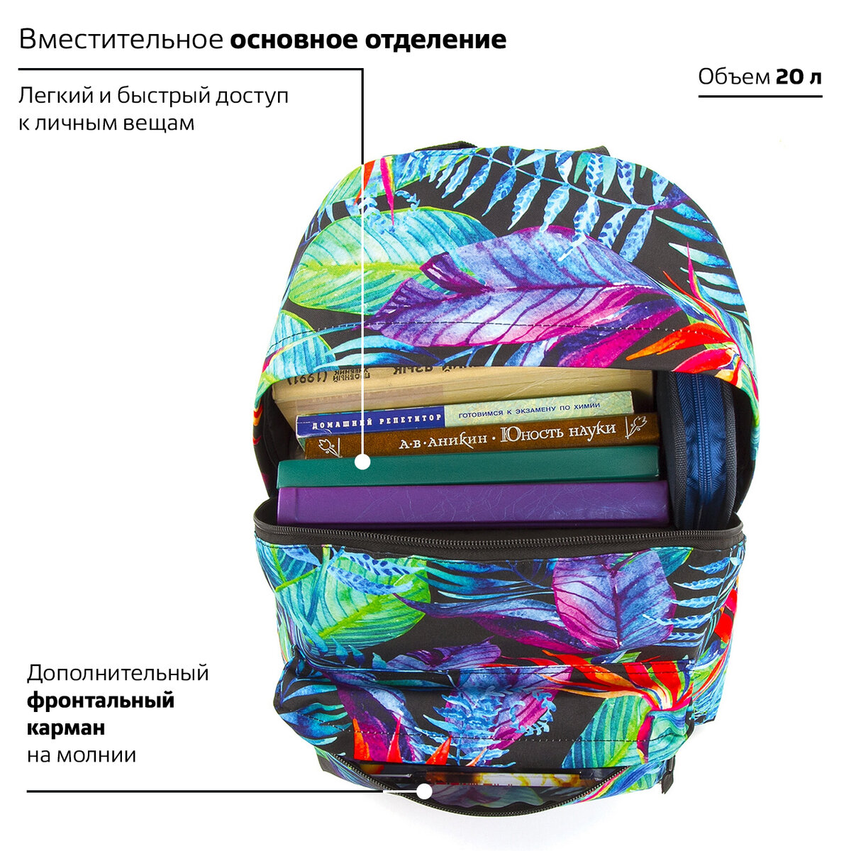Рюкзак Brauberg Экзотика - фото 4