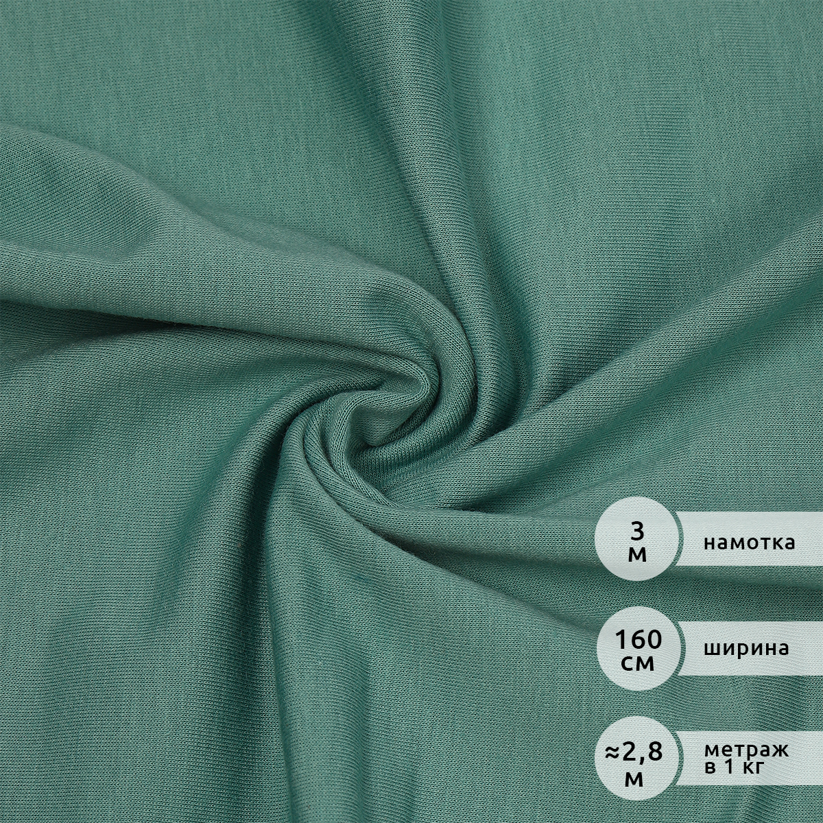 Ткань футер IDEAL 2х нитка петля поликоттон цвет полынь 3м - фото 8