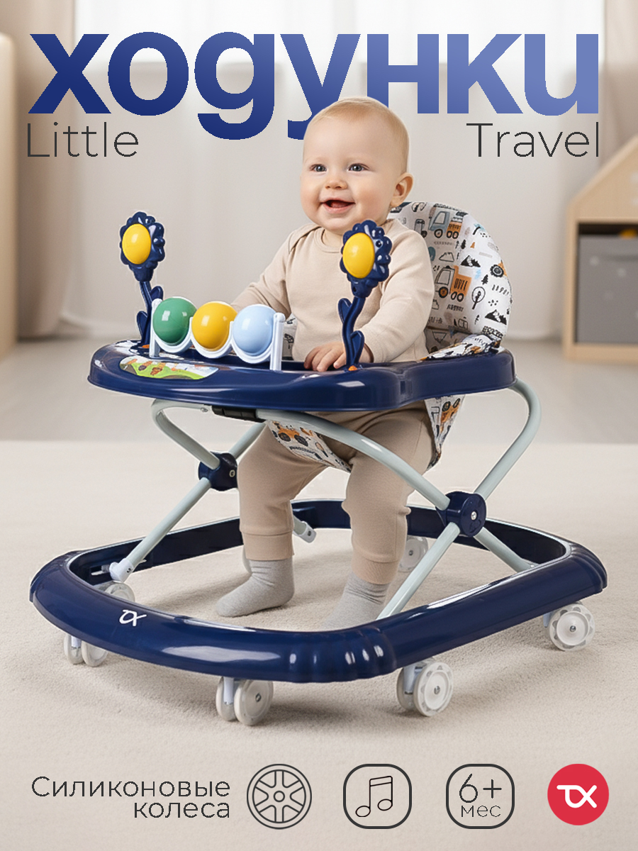 Ходунки Tomix Little Travel синий - фото 1