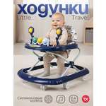 Ходунки Tomix Little Travel синий
