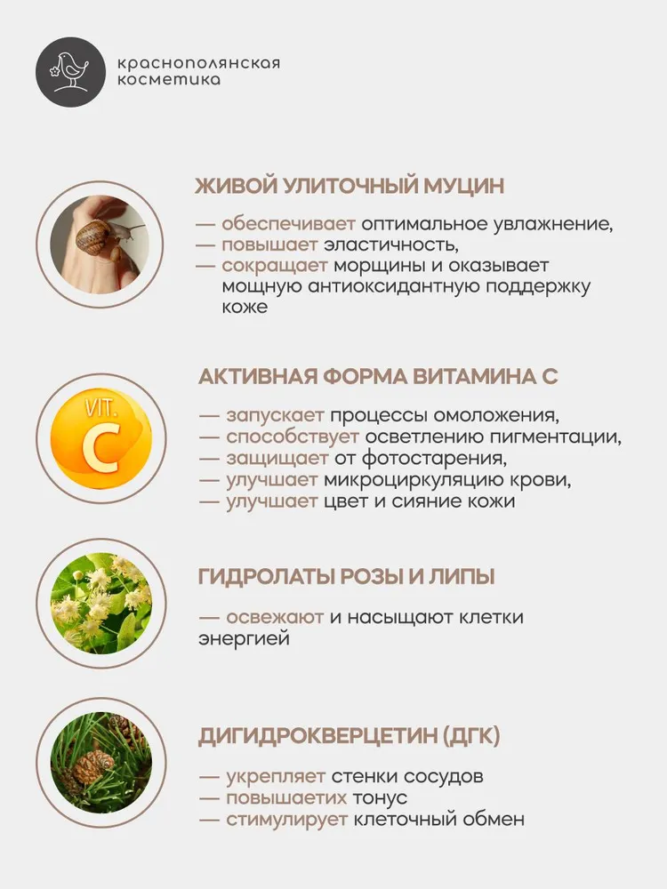 Тоник Краснополянская косметика 150 мл - фото 2