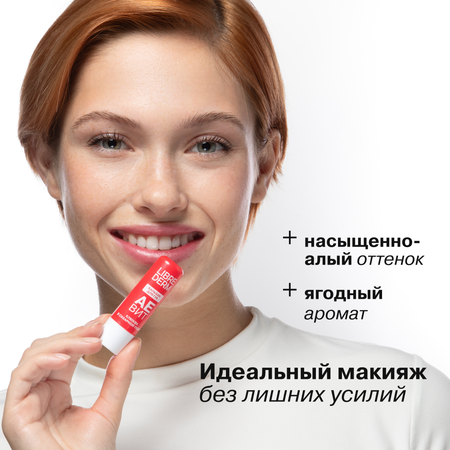 Бальзам для губ АЕВИТ Librederm Клюква в сахарной пудре