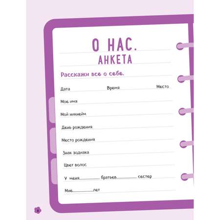 Записная книжка Эксмо