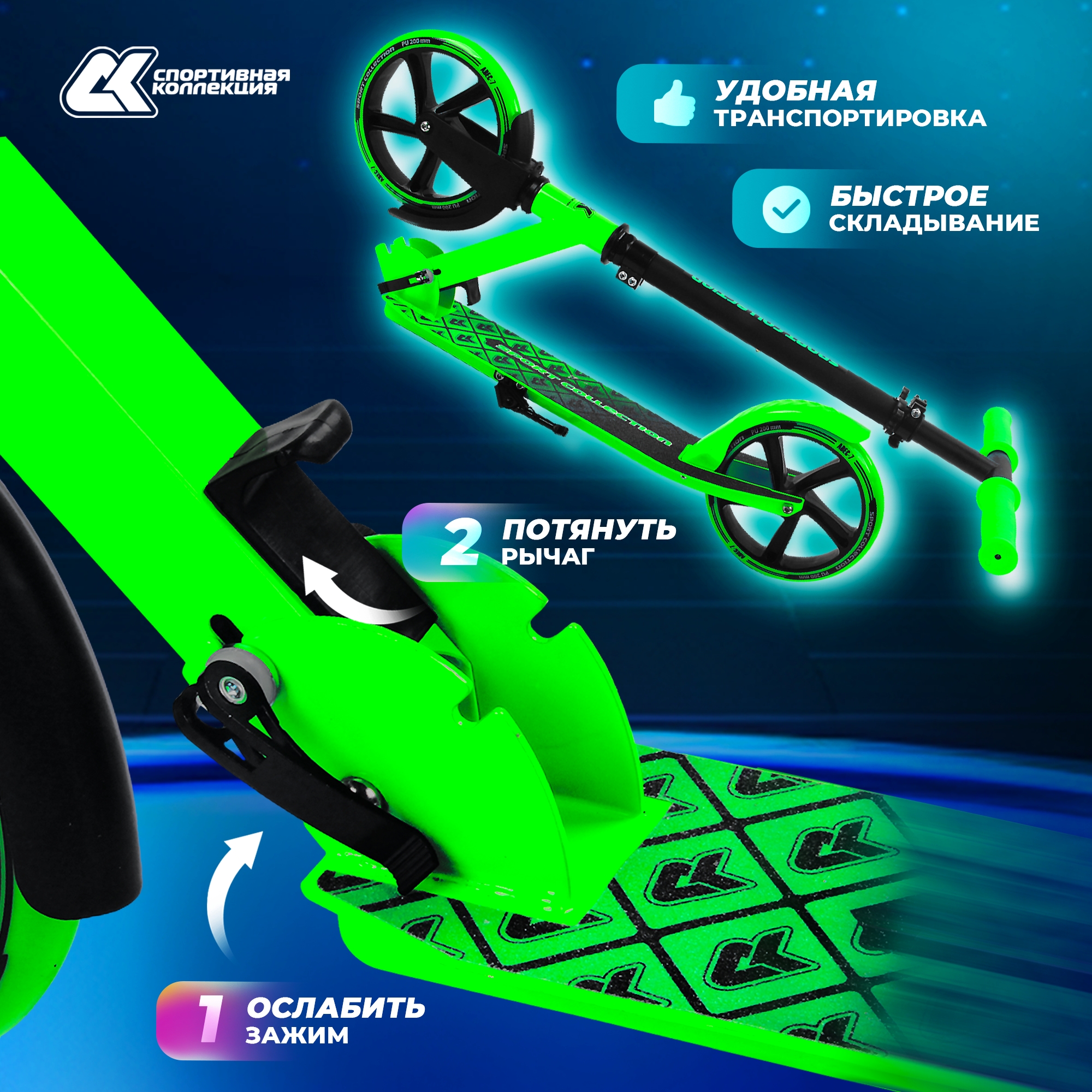 Самокат Sport Collection двухколесный - фото 3