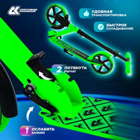 Самокат Sport Collection двухколесный