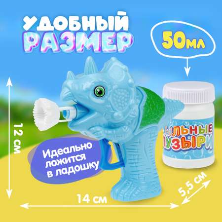 Пистолет для выдувания Мы-шарики