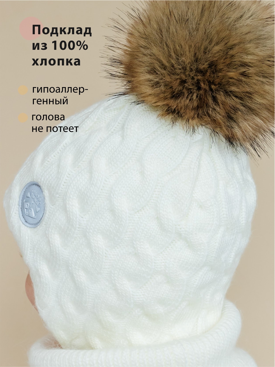 Комплект Чудо-Кроха Czk-1048_молочный - фото 5