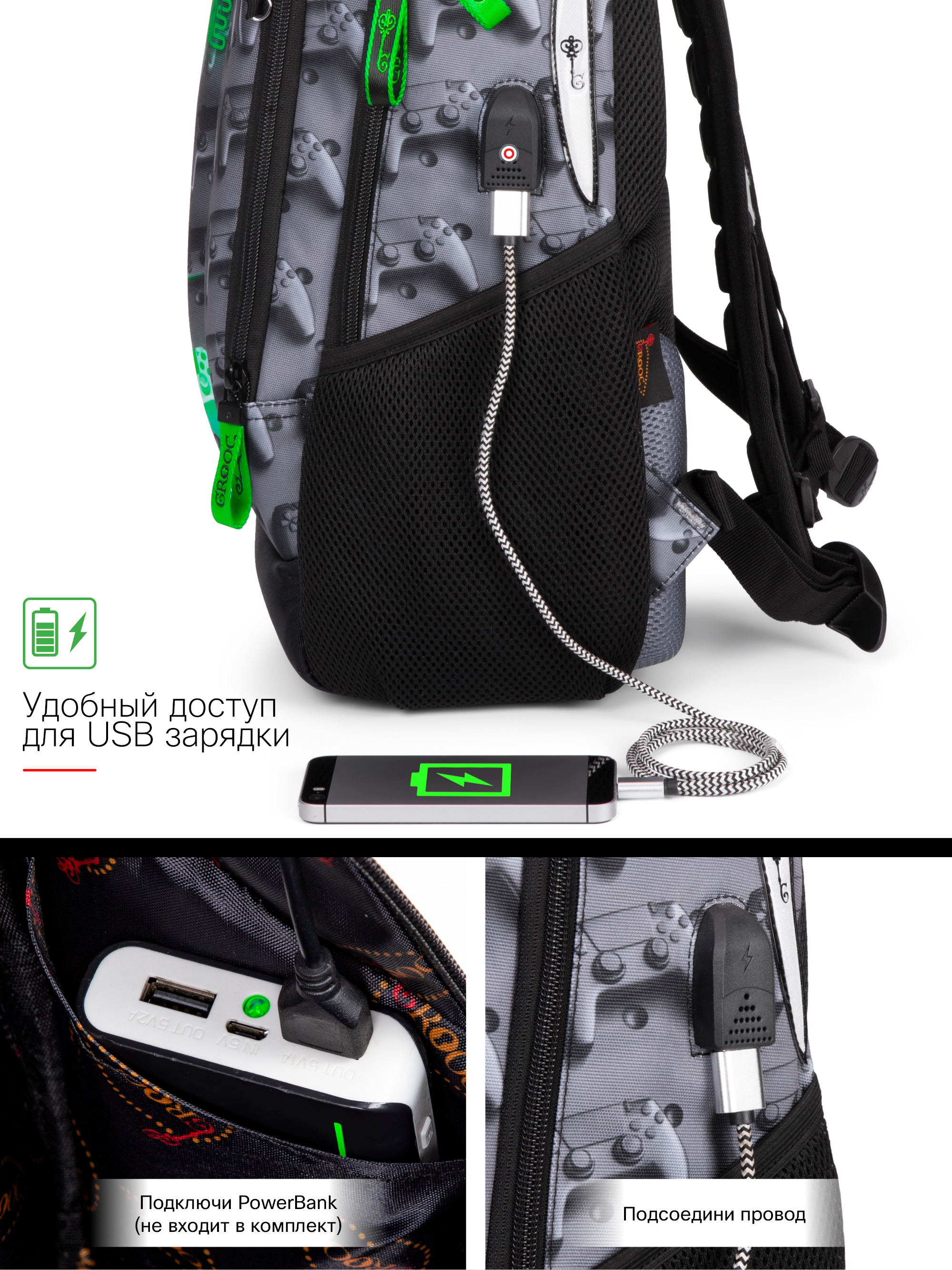 Ранец GROOC - фото 17