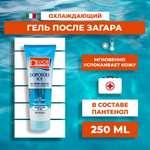 Гель после загара Delice Solaire охлаждающий Doposole ice