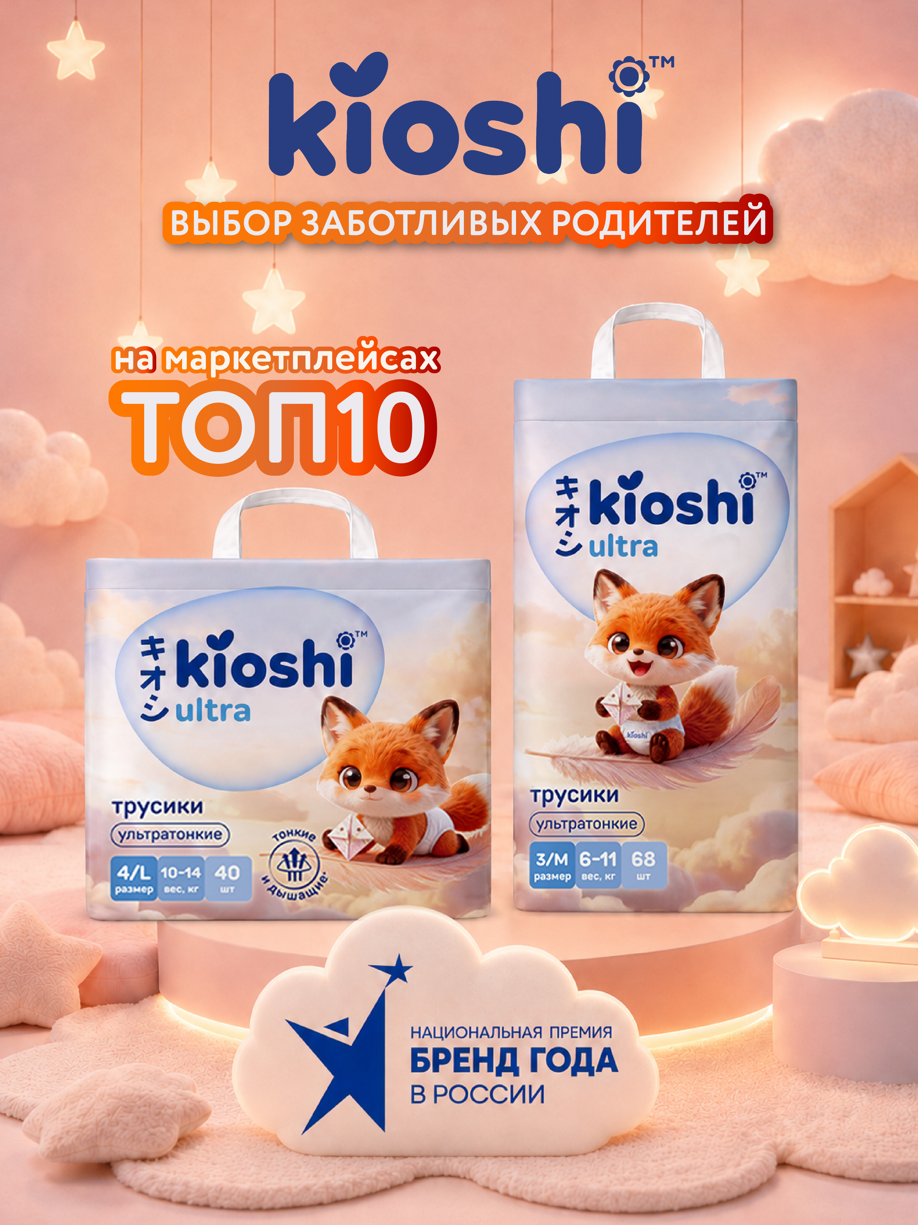 Трусики Kioshi ультратонкие XL (12-18) 50 шт. - фото 16