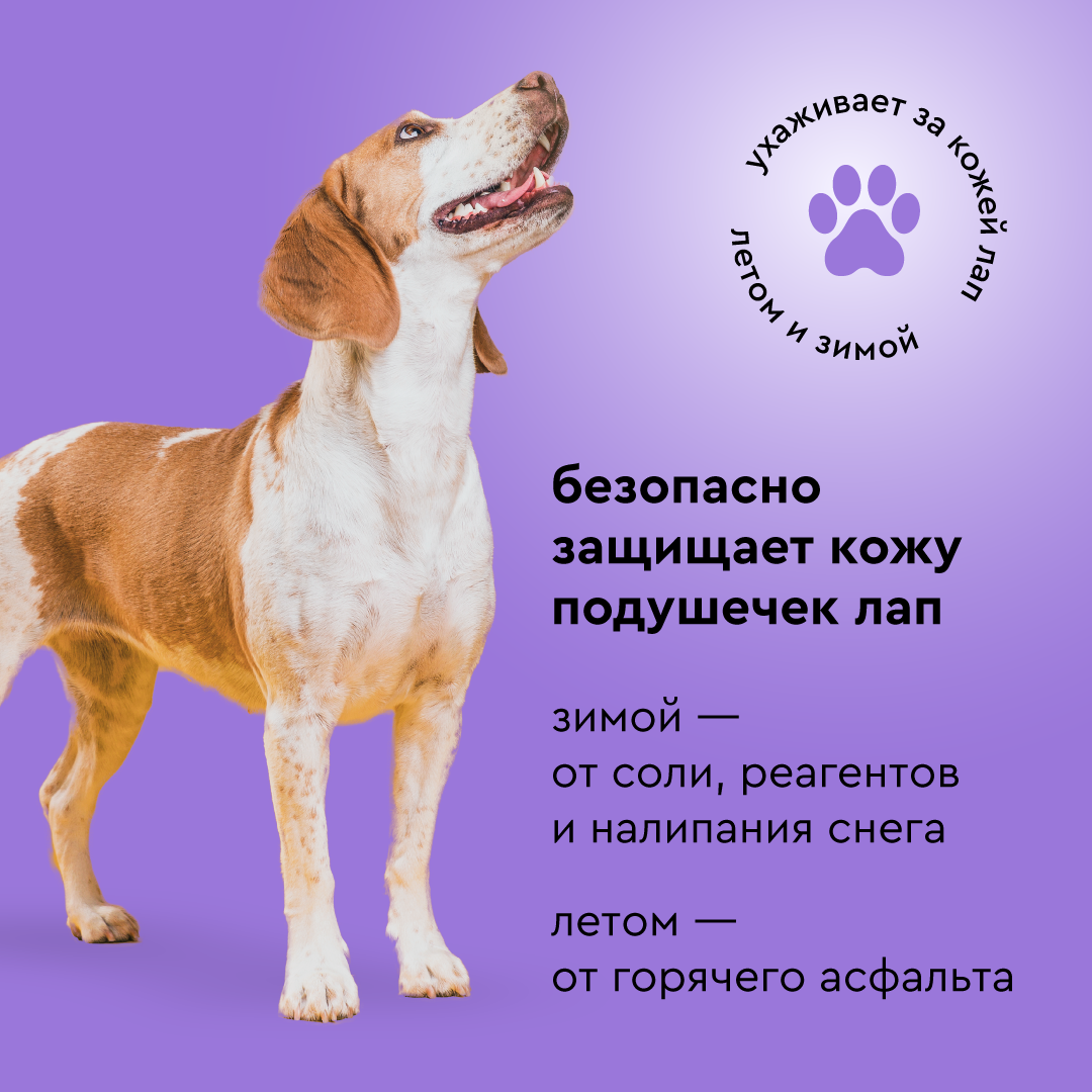 Воск для лап собак и кошек Pamilee, защитный, заживляющий, стик 30 мл - фото 3