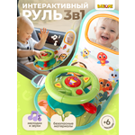 Игрушка BAZUMI руль интерактивный развивающий
