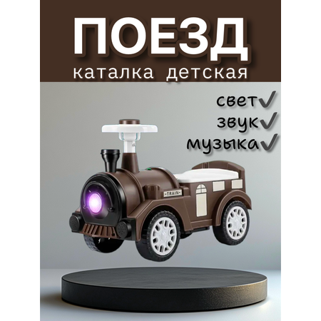 Каталка-толокар-пушкар Малышам машинка детская со светом и звуком