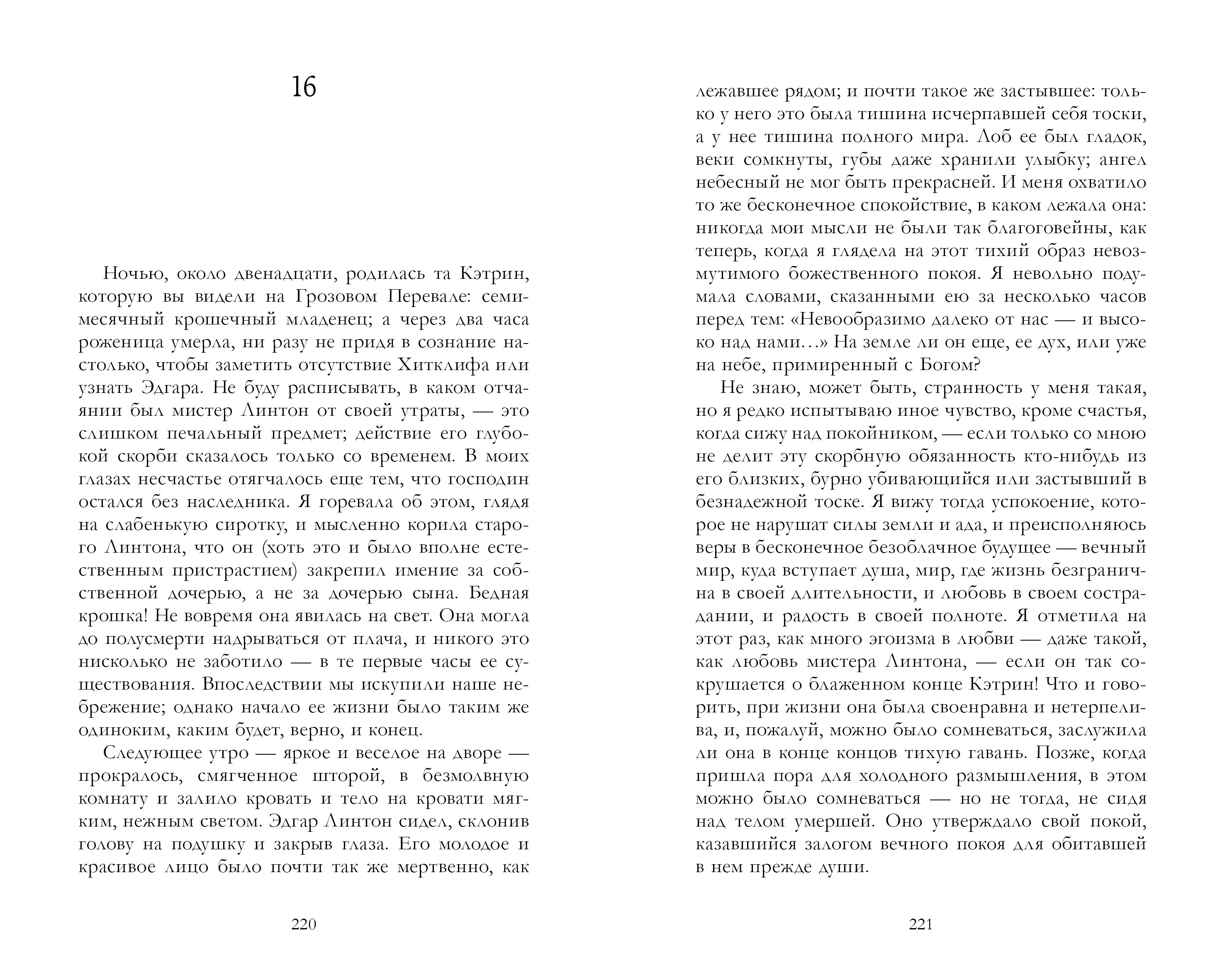 Книга Clever Умная классика. Clever classic - фото 2