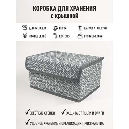 Коробка для хранения РутаУпак Листья