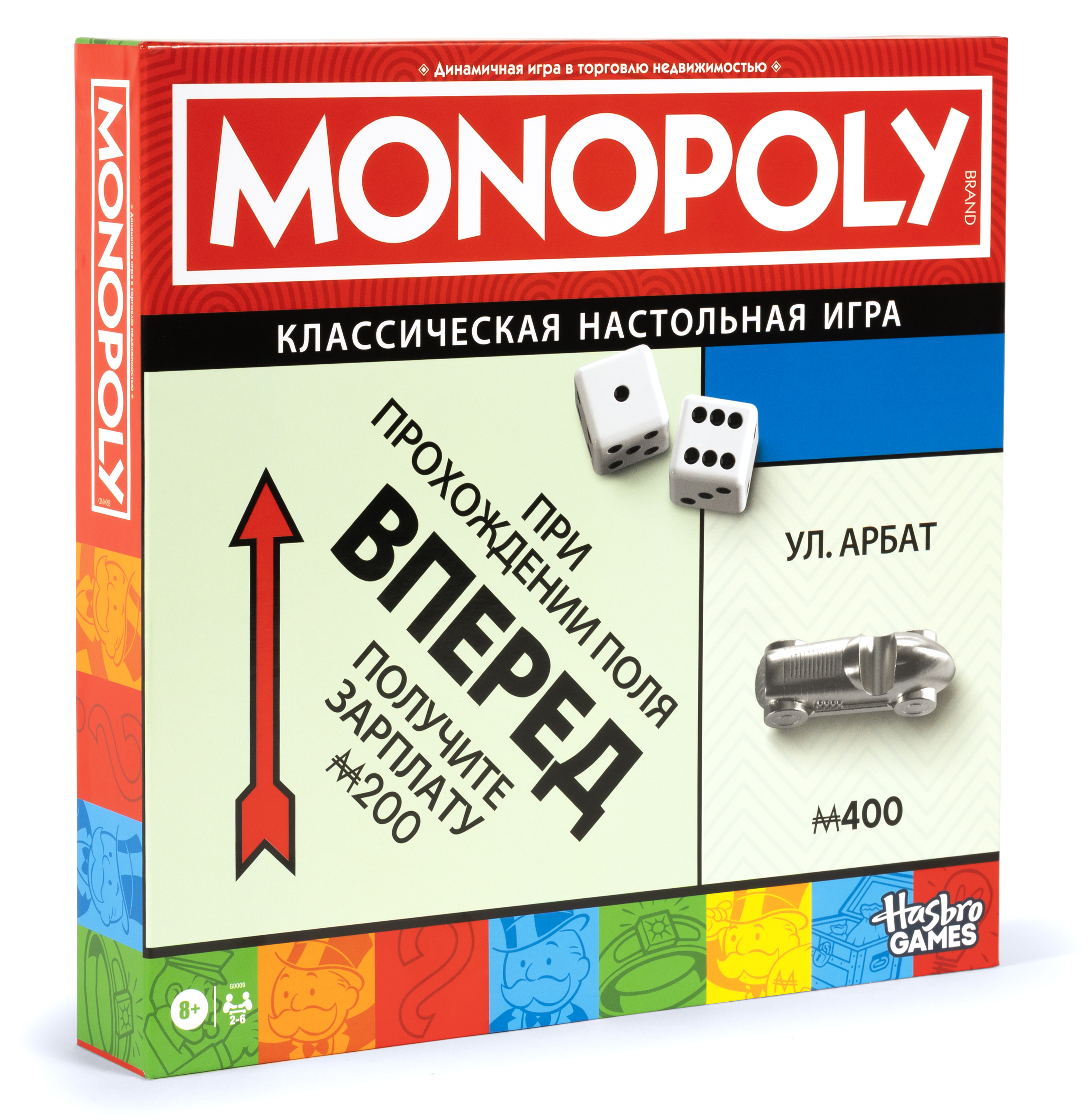 Настольная игра Hasbro Монополия - фото 1
