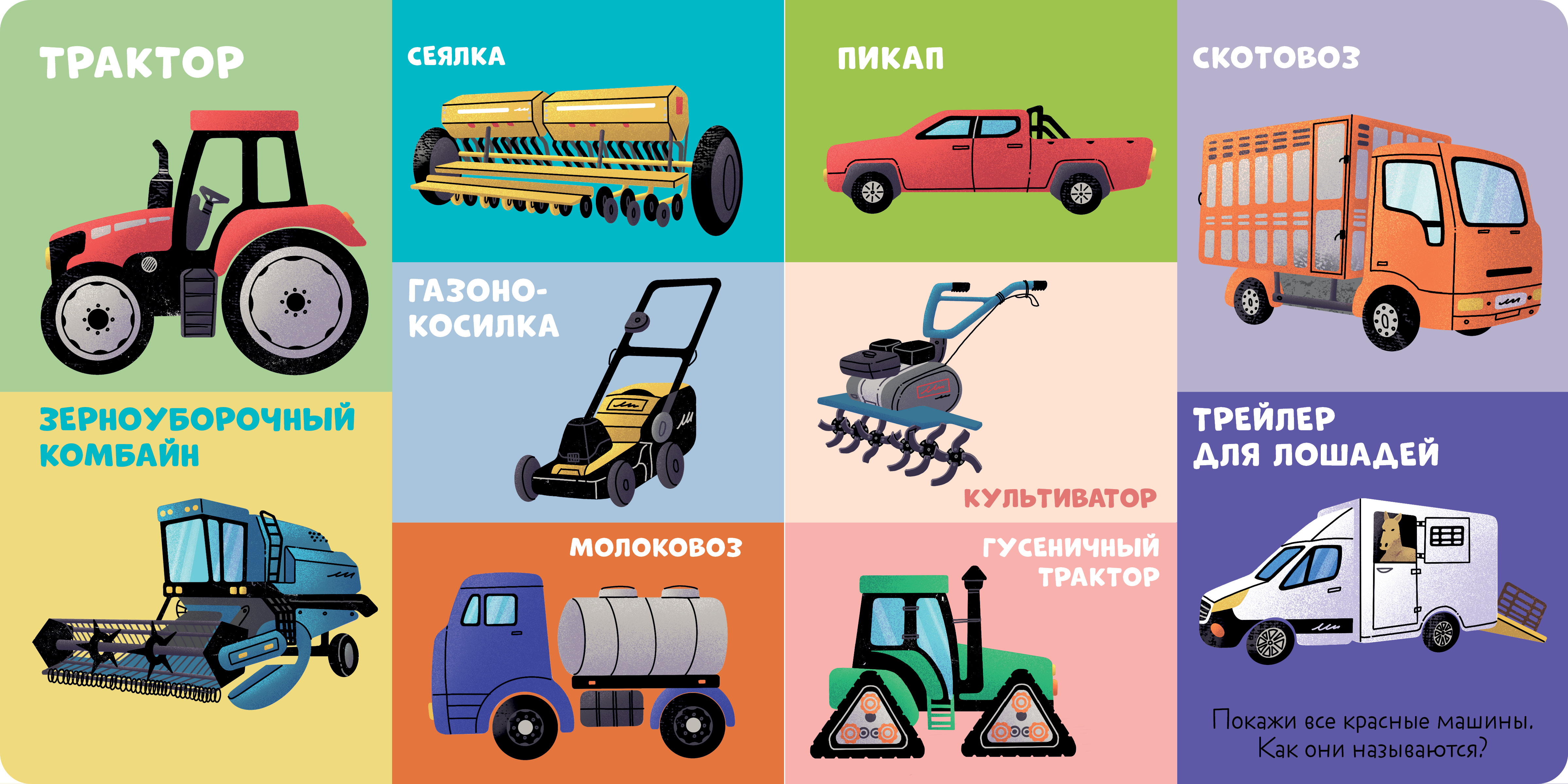 Книжки-картонки Clever 100 машинок и машин - фото 5