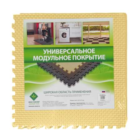 Развивающий детский коврик Eco cover игровой для ползания мягкий пол Плетенка 60х60 см. Бежевый 4 детали