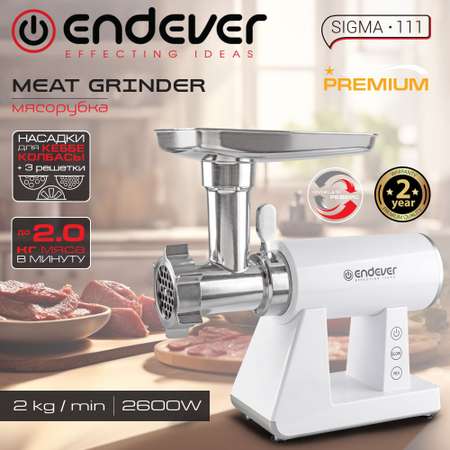 Электрическая мясорубка ENDEVER sigma-111