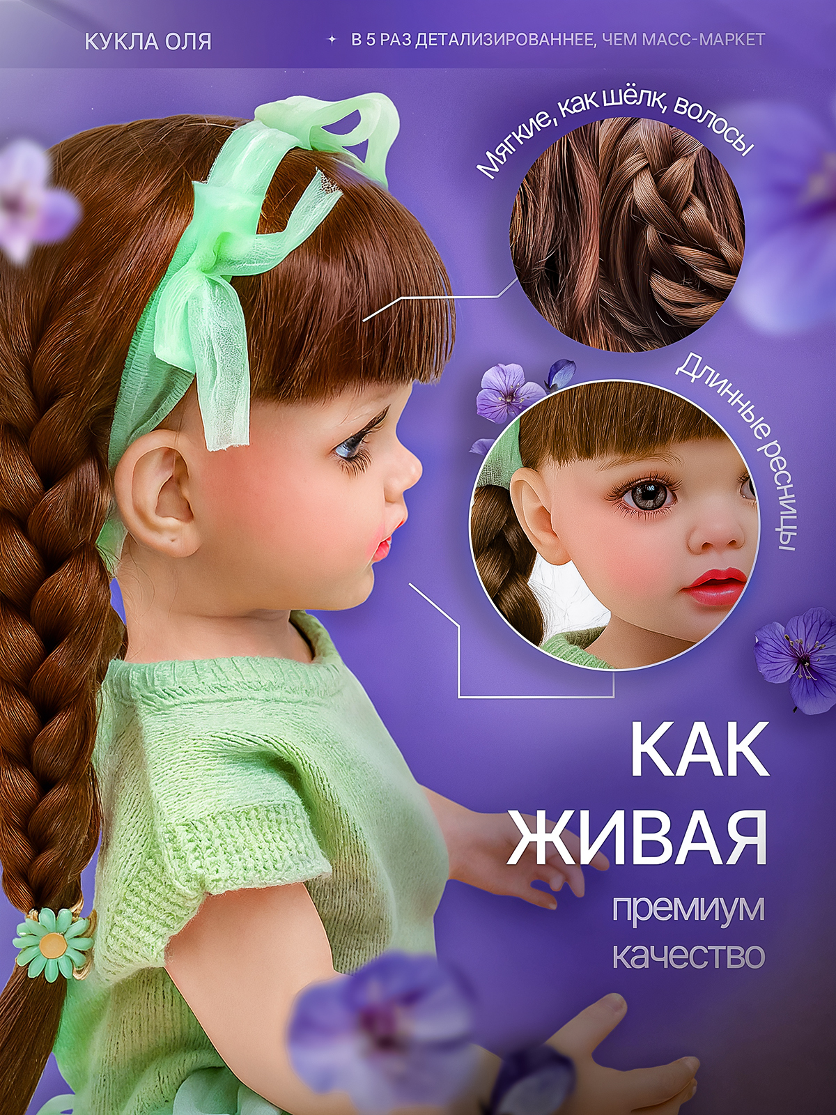 Кукла классическая SHARKTOYS Реборн Оля интерактивная 21700008 - фото 4